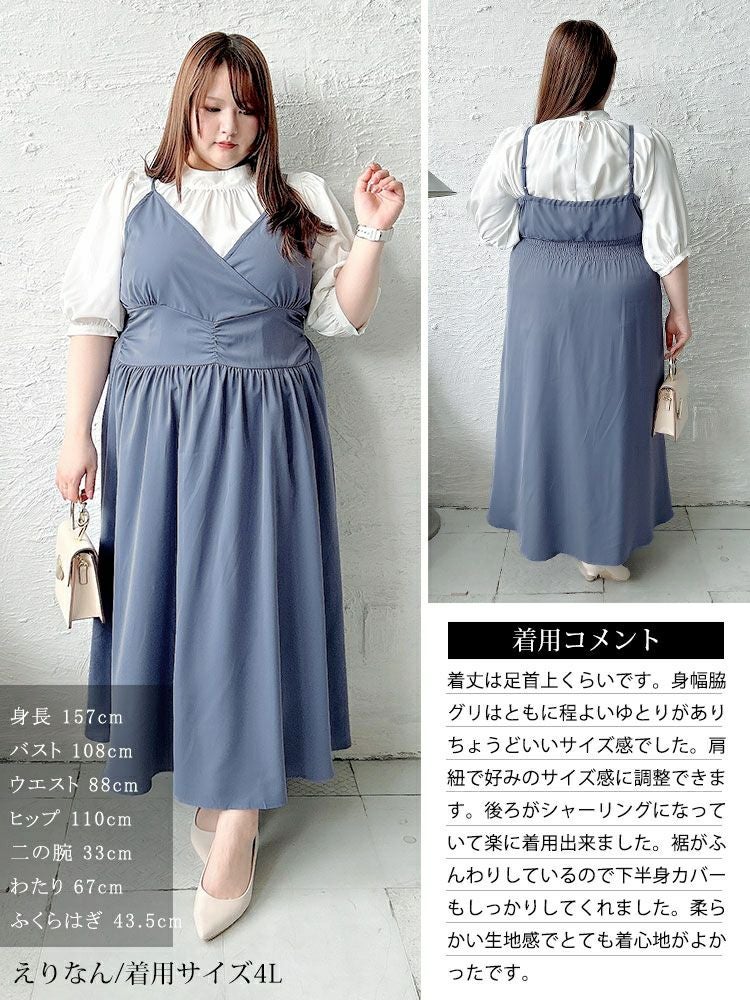 大きいサイズ レディース カシュクールキャミワンピース　fem-563【メール便可】