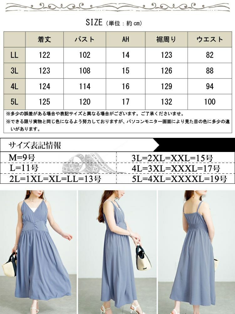 大きいサイズ レディース カシュクールキャミワンピース　fem-563【メール便可】