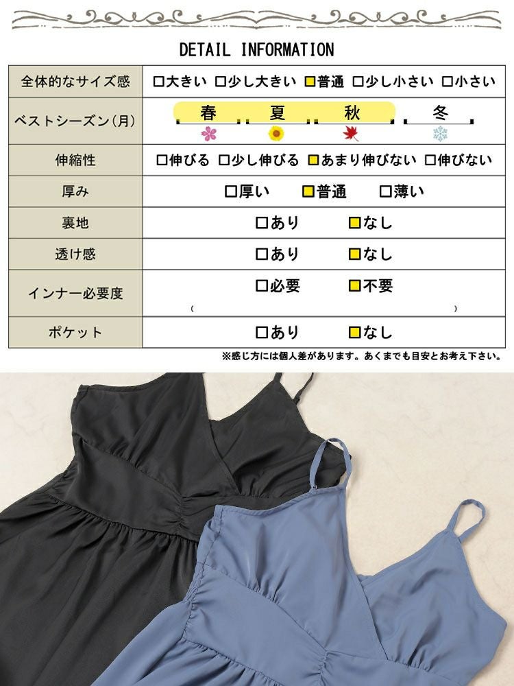 大きいサイズ レディース カシュクールキャミワンピース　fem-563【メール便可】