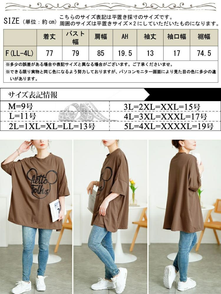 大きいサイズ レディース ビッグプリントオーバーサイズTシャツ　goldy-1685【メール便可】