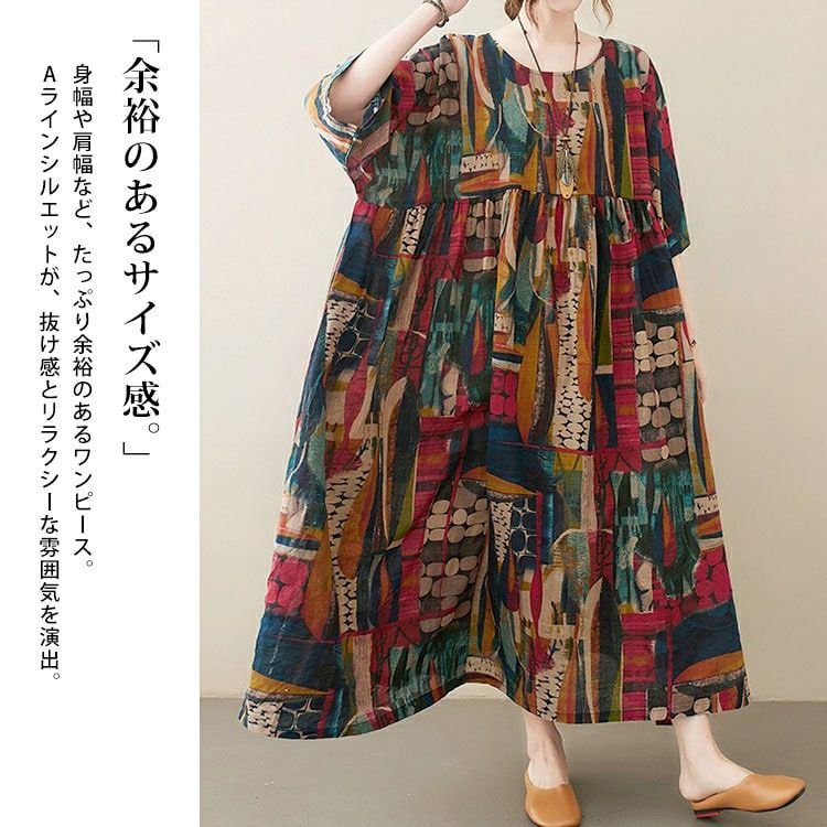 大きいサイズ レディース マルチカラーコットンワンピース　goldy-1684【メール便可】