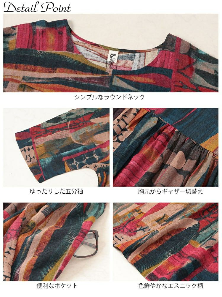 大きいサイズ レディース マルチカラーコットンワンピース　goldy-1684【メール便可】