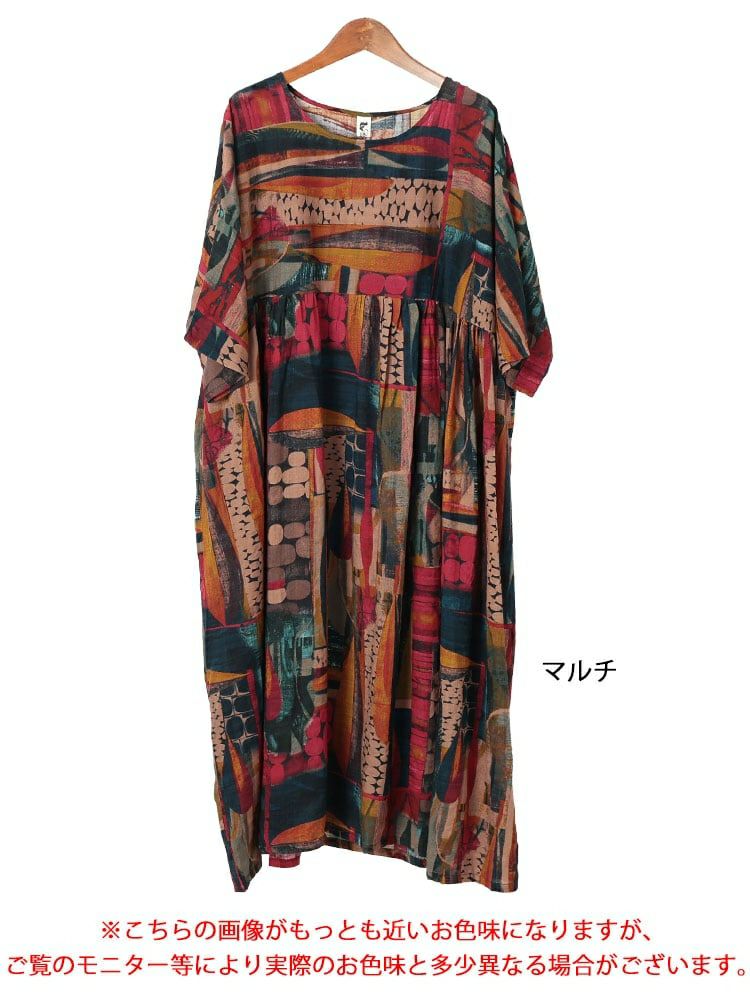 大きいサイズ レディース マルチカラーコットンワンピース　goldy-1684【メール便可】