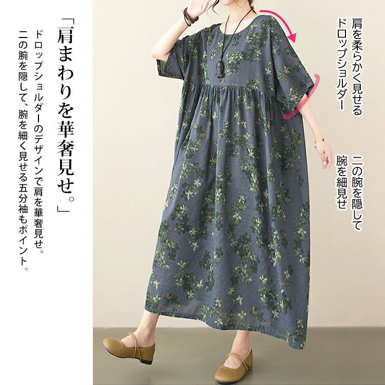 大きいサイズ レディース 花柄ギャザーフレアワンピース　goldy-1683【メール便可】