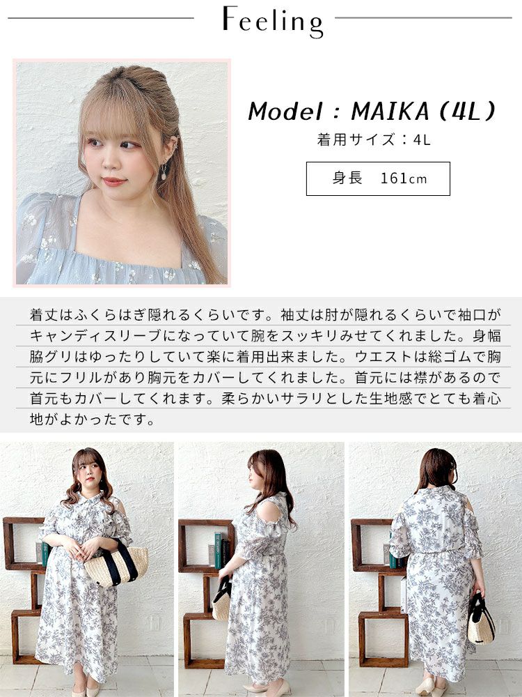 大きいサイズ レディース 花柄フリルオープンショルダーワンピース