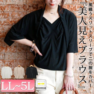 大きいサイズ レディース ストレッチカーデフェイクギャザートップス　u2-0108【メール便可】