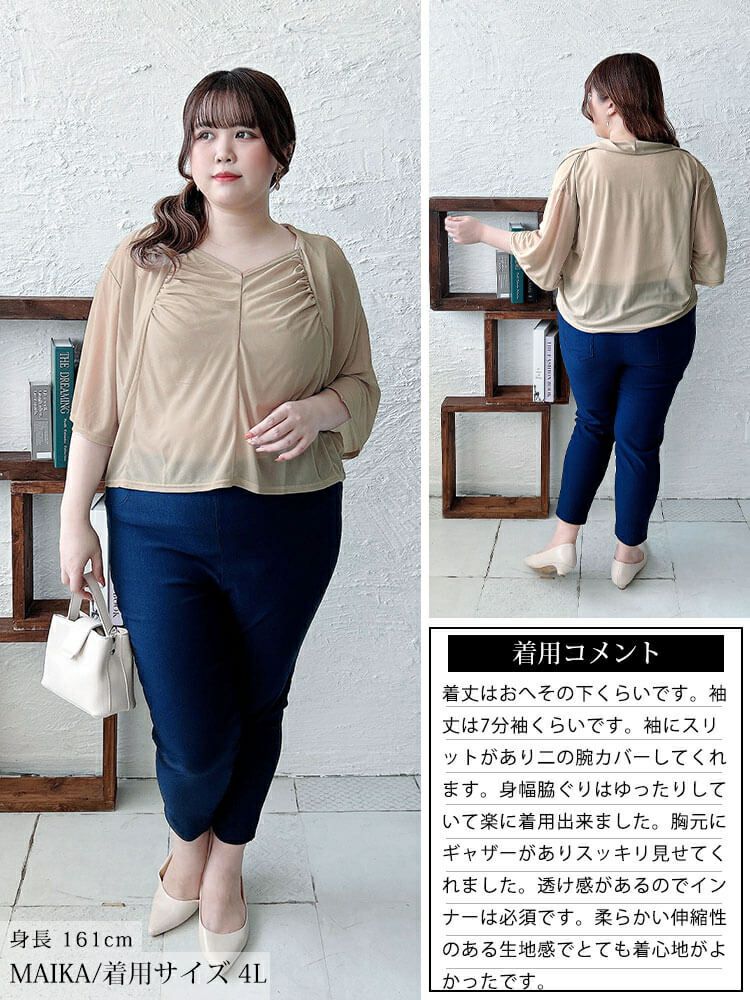 大きいサイズ レディース ストレッチカーデフェイクギャザートップス　u2-0108【メール便可】