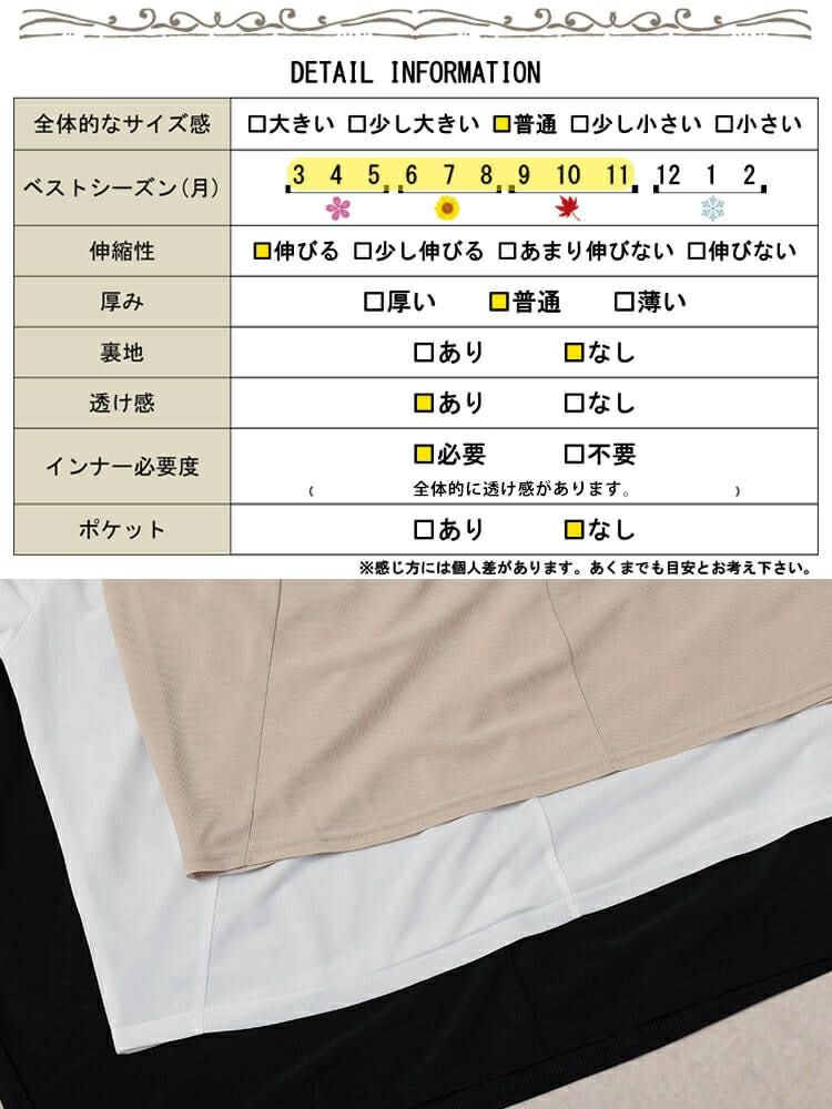 大きいサイズ レディース ストレッチカーデフェイクギャザートップス　u2-0108【メール便可】