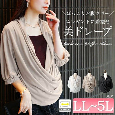 大きいサイズ レディース ストレッチカシュクールブラウス　u2-0105【メール便可】
