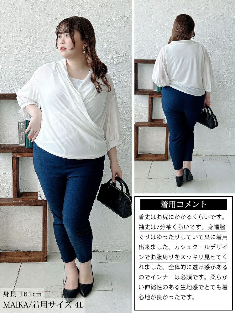 大きいサイズ レディース ストレッチカシュクールブラウス　u2-0105【メール便可】