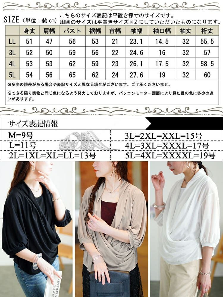 大きいサイズ レディース ストレッチカシュクールブラウス　u2-0105【メール便可】