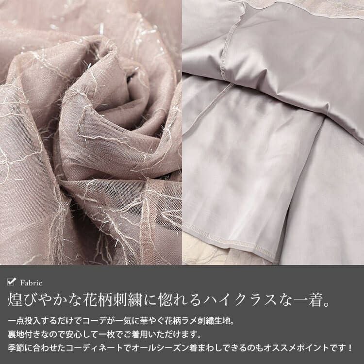 大きいサイズ レディース 花柄ラメ刺繍チュールレイヤードスカート