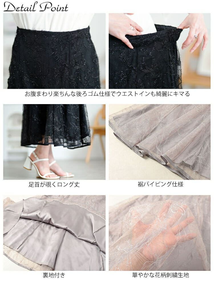 大きいサイズ レディース 花柄ラメ刺繍チュールレイヤードスカート