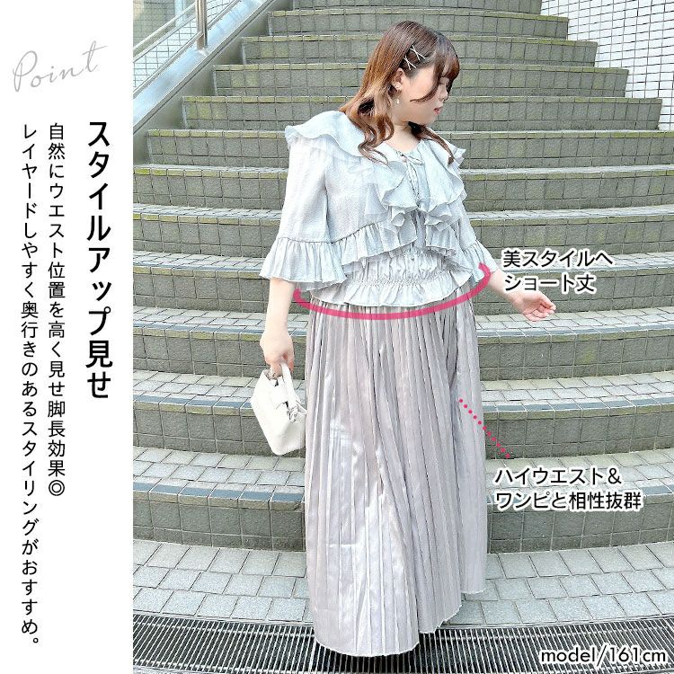 大きいサイズ レディース シャーリングキャミ＆リボンフリルカーディガン2点セット　tana-351041