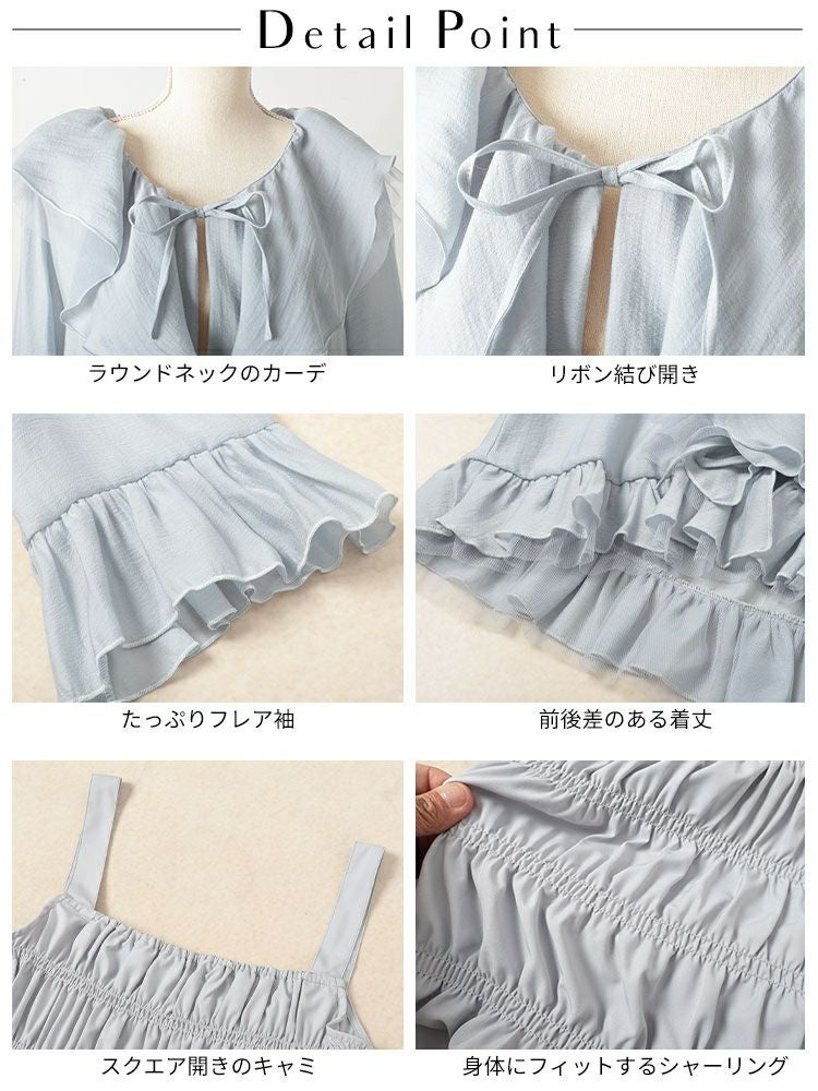 大きいサイズ レディース シャーリングキャミ＆リボンフリルカーディガン2点セット　tana-351041