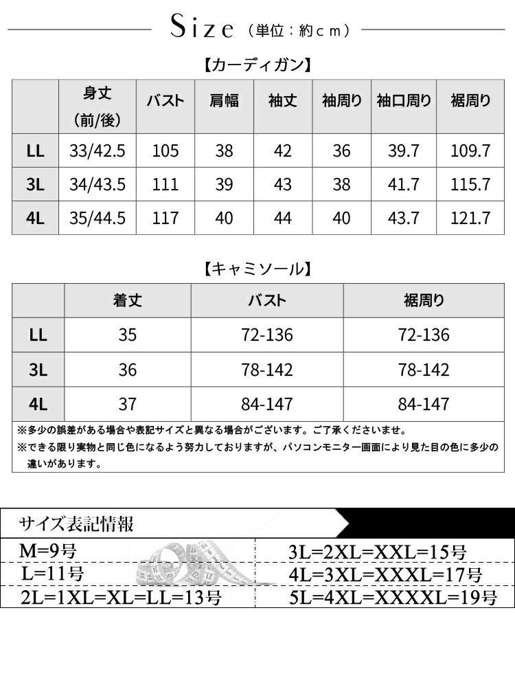 大きいサイズ レディース シャーリングキャミ＆リボンフリルカーディガン2点セット　tana-351041