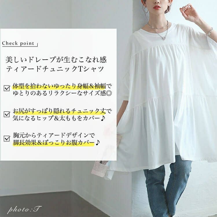 大きいサイズ レディース ビックティアードチュニックTシャツ　maruka-7158【メール便可】