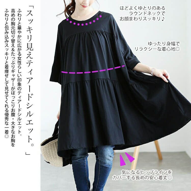 スーパービューティー☆ロングＴシャツチュニック44☆ブラック 大きいサイズ レディース ビックティアードチュニックTシャツ maruka