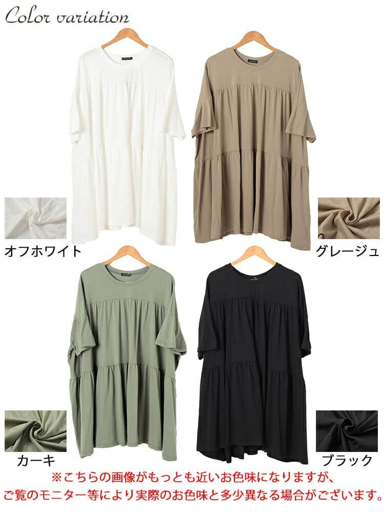 大きいサイズ レディース ビックティアードチュニックTシャツ　maruka-7158【メール便可】