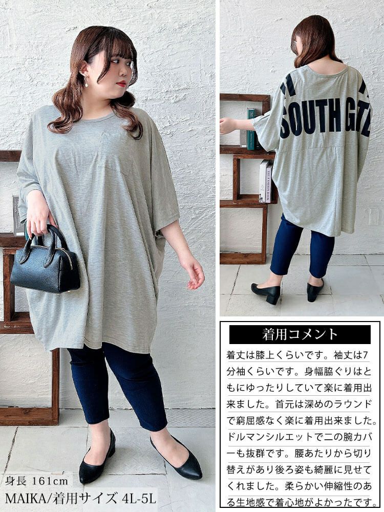 大きいサイズ レディース バックプリントドルマンチュニックTシャツ
