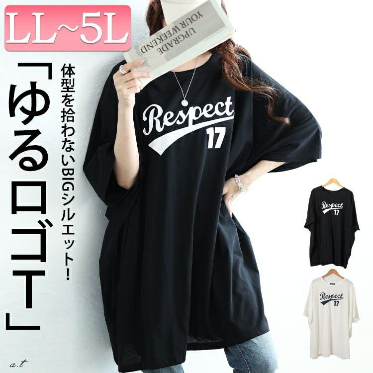 大きいサイズ レディース ロゴプリントドルマンチュニックTシャツ　maruka-7156【メール便可】