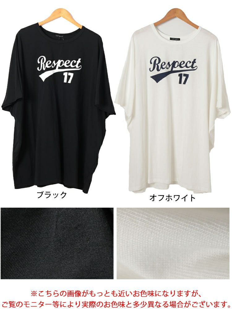 大きいサイズ レディース ロゴプリントドルマンチュニックTシャツ　maruka-7156【メール便可】