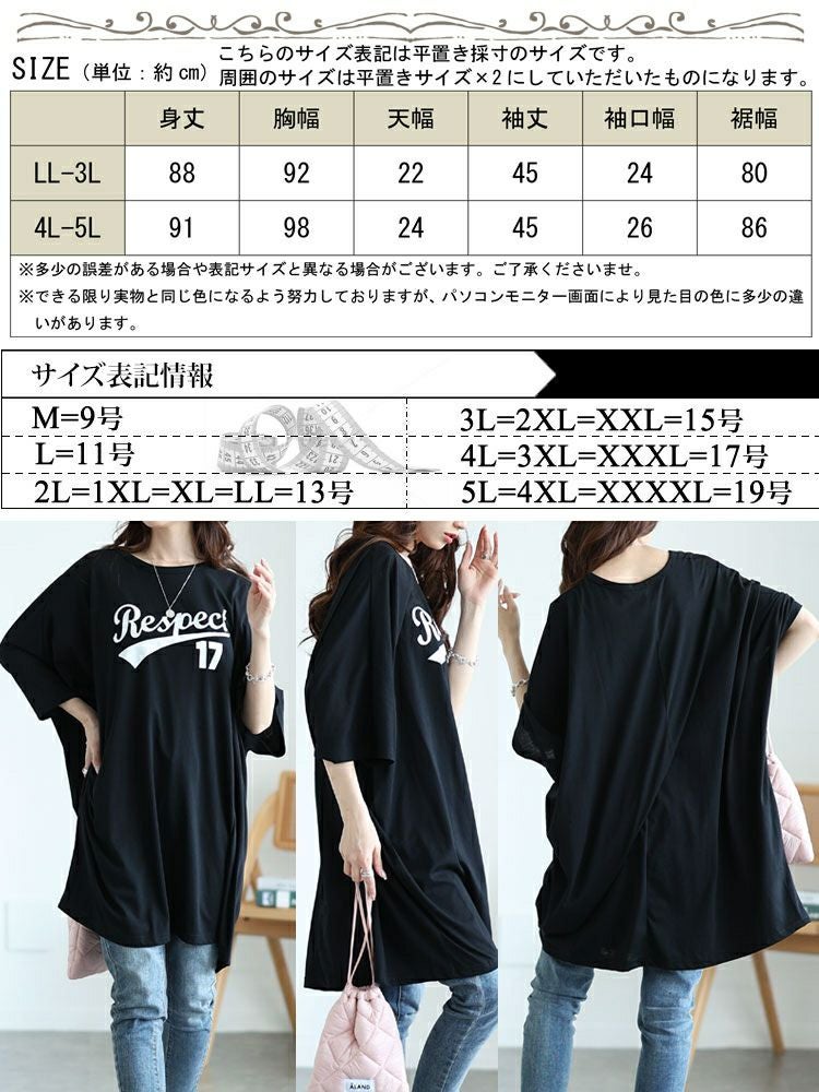 大きいサイズ レディース ロゴプリントドルマンチュニックTシャツ