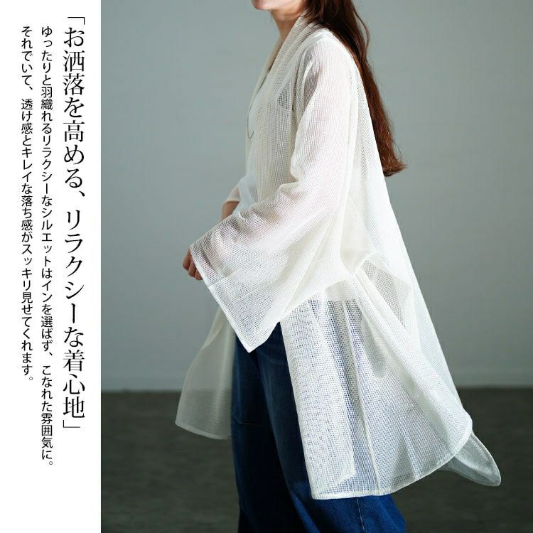 大きいサイズ レディース メッシュロングカーディガン　nw-25023