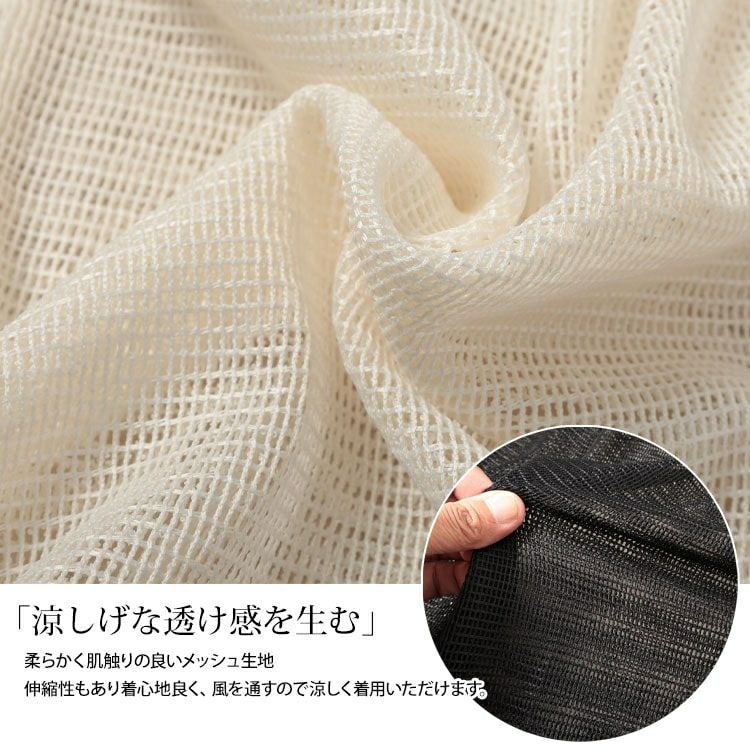 大きいサイズ レディース メッシュロングカーディガン　nw-25023