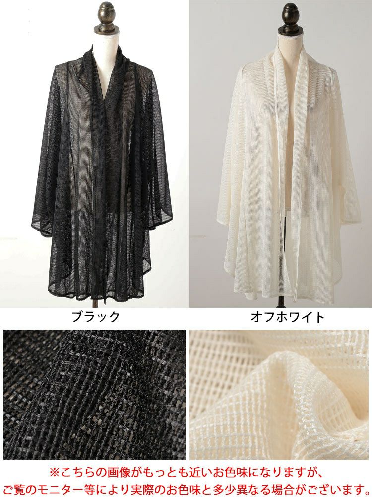 大きいサイズ レディース メッシュロングカーディガン　nw-25023