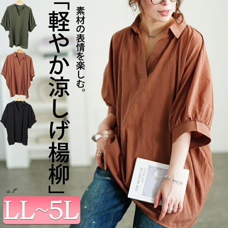 大きいサイズ レディース 楊柳スキッパーチュニック　nw-25022【メール便可】