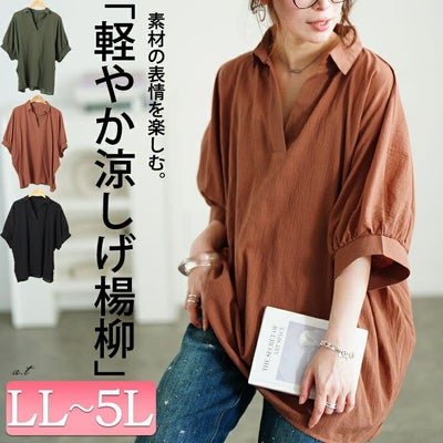 大きいサイズ レディース 楊柳スキッパーチュニック　nw-25022【メール便可】