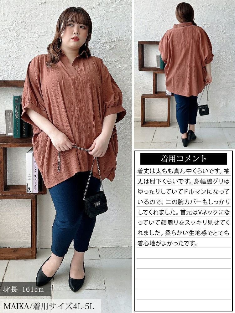 大きいサイズ レディース 楊柳スキッパーチュニック　nw-25022【メール便可】