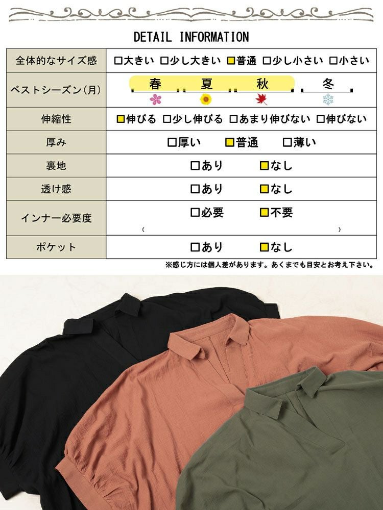 大きいサイズ レディース 楊柳スキッパーチュニック　nw-25022【メール便可】