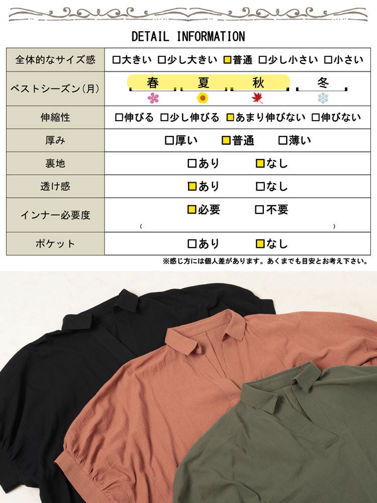 大きいサイズ レディース 楊柳スキッパーチュニック　nw-25022【メール便可】