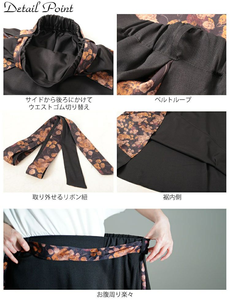 大きいサイズ レディース 花柄ベルト＆切り替えフレアスカート　nw-25021