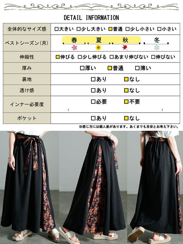 大きいサイズ レディース 花柄ベルト＆切り替えフレアスカート　nw-25021