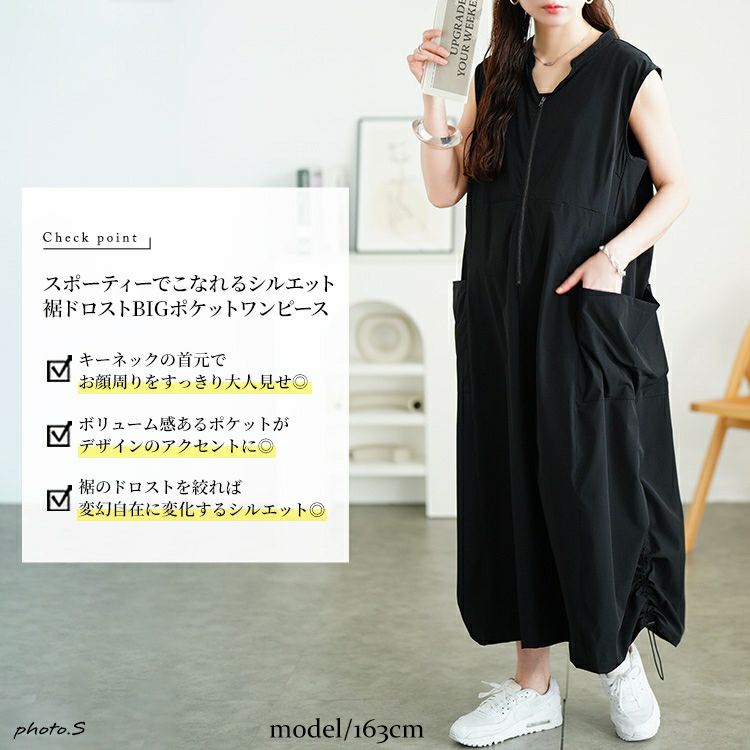 大きいサイズ レディース 裾ドロストハーフZIPノースリーブワンピース
