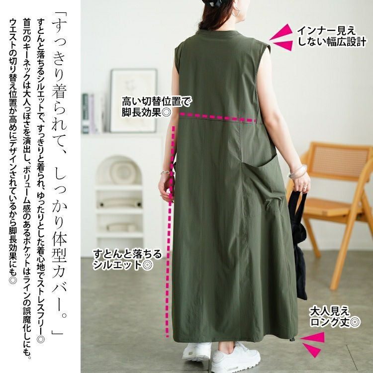 大きいサイズ レディース 裾ドロストハーフZIPノースリーブワンピース　nw-25019【メール便可】
