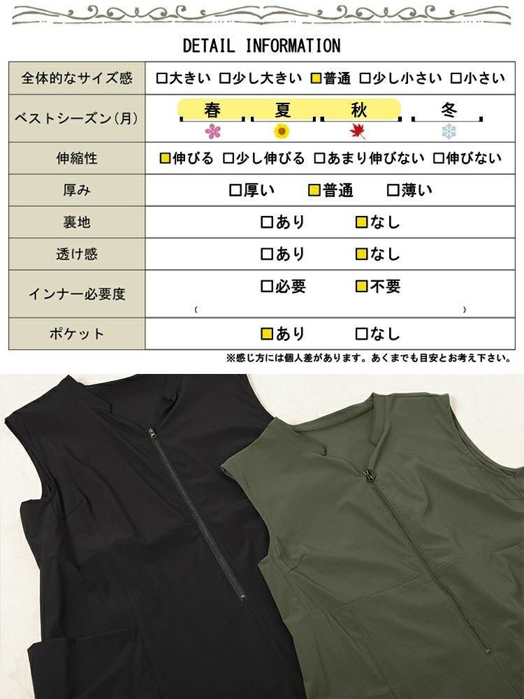大きいサイズ レディース 裾ドロストハーフZIPノースリーブワンピース