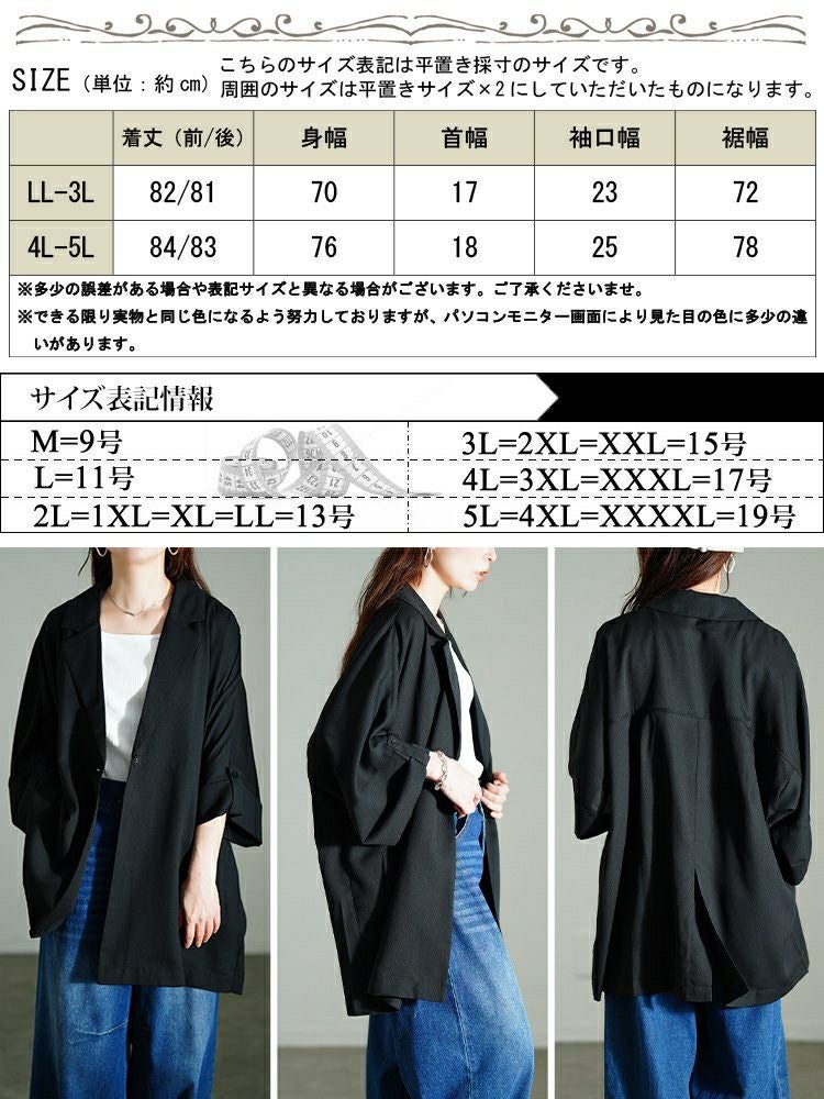 大きいサイズ レディース ワッシャーオーバーサイズジャケット 　nw-25011【メール便可】