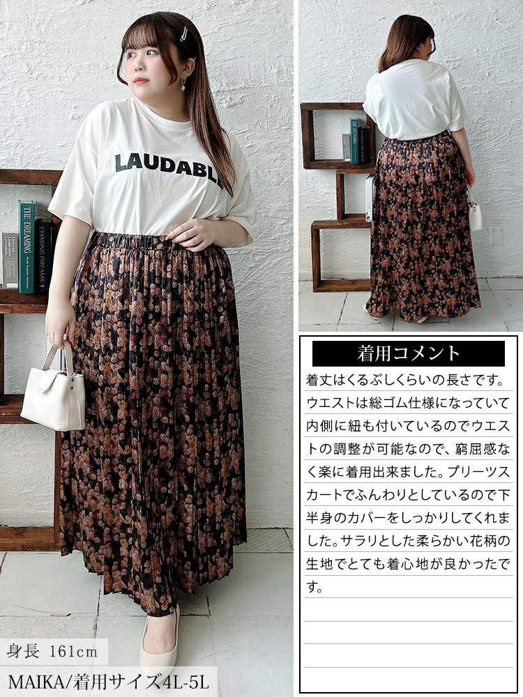 大きいサイズ レディース 花柄プリーツスカート　sw-0756【メール便可】