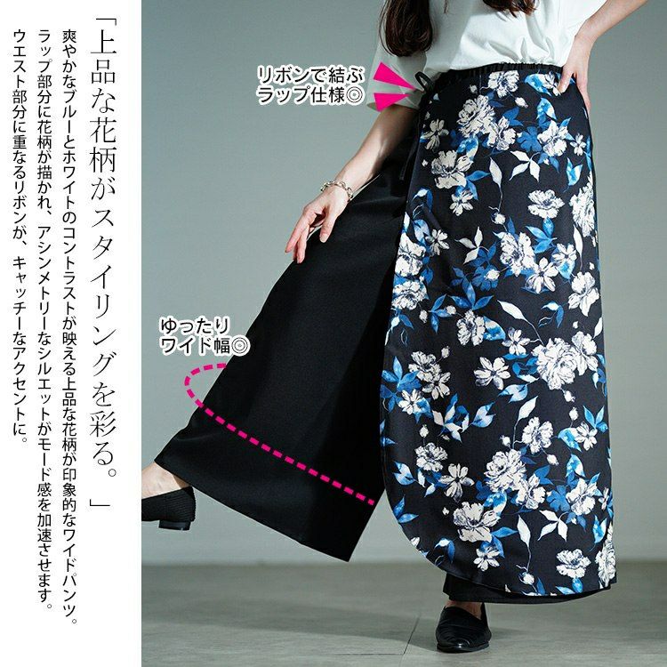 大きいサイズ レディース 花柄ラップワイドパンツ　sw-0751