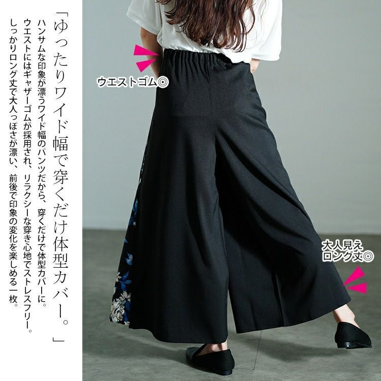 大きいサイズ レディース 花柄ラップワイドパンツ　sw-0751