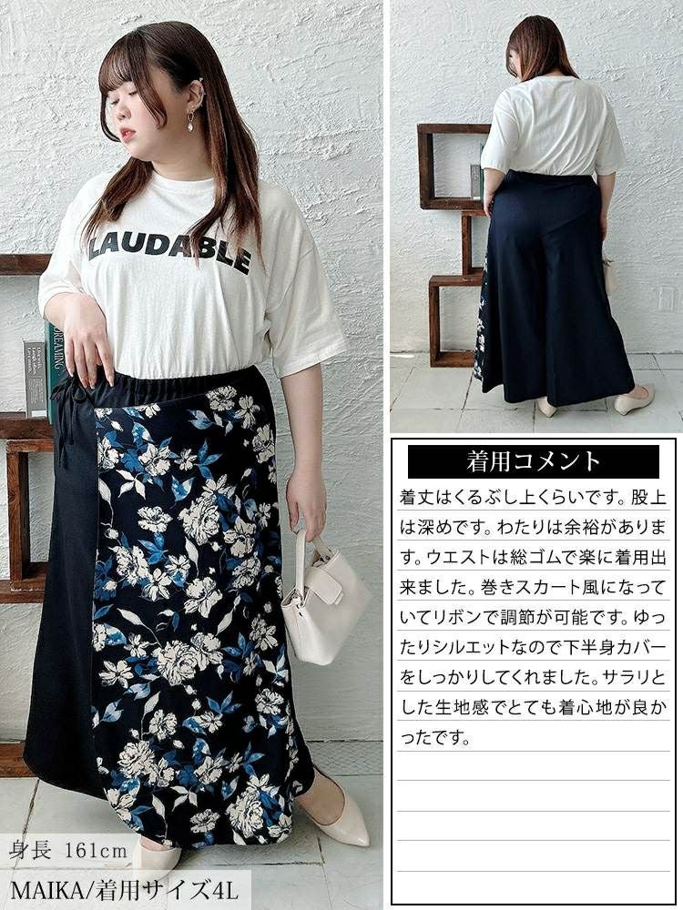 イベントセール】 大きいサイズ レディース 花柄ラップワイドパンツ sw
