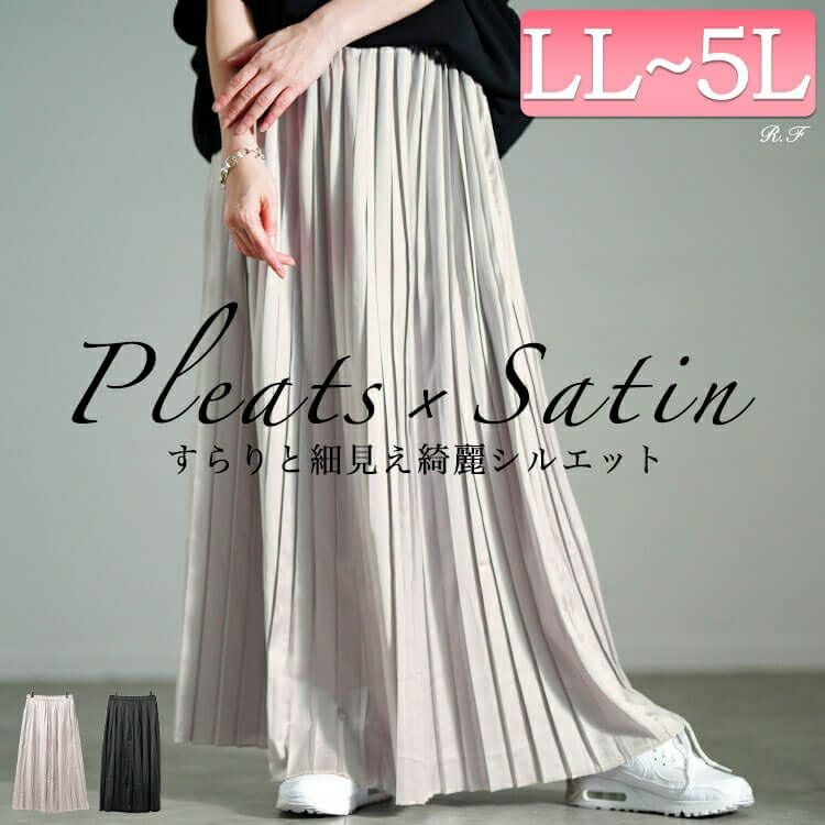 大きいサイズ レディース サテンプリーツスカート　sw-0757【メール便可】