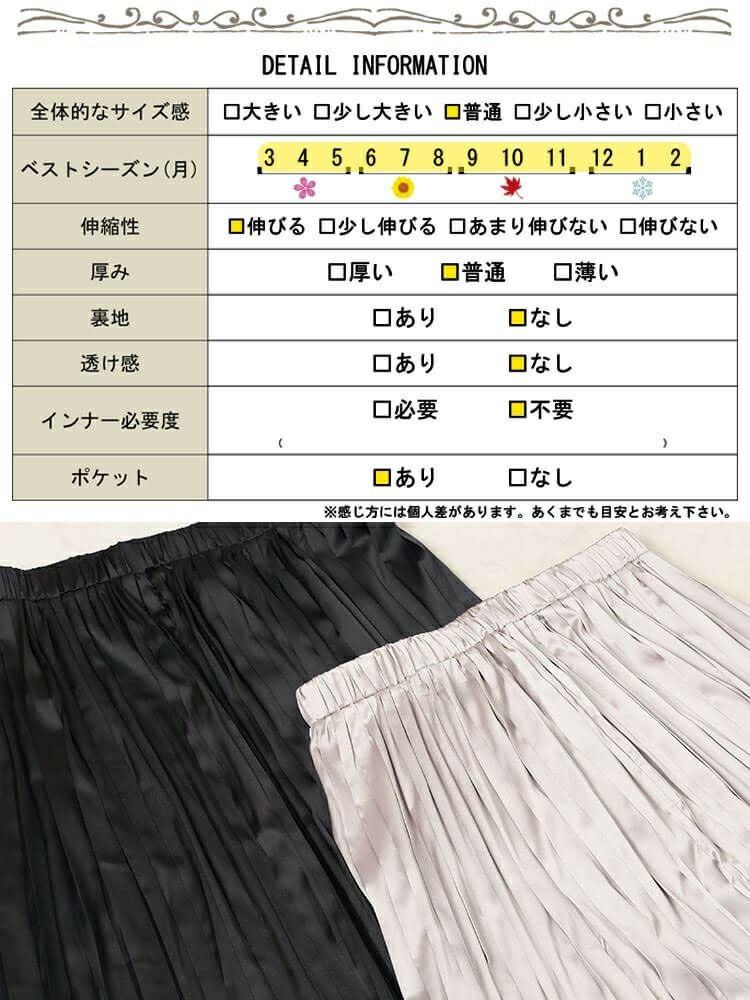 大きいサイズ レディース サテンプリーツスカート　sw-0757【メール便可】