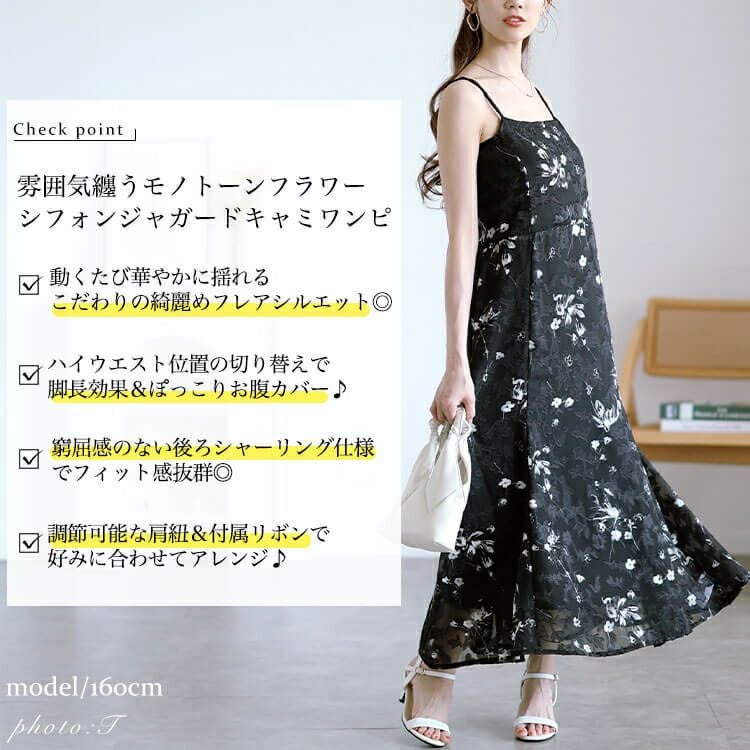 大きいサイズ レディース 花柄シフォン肩リボンキャミワンピース　maru-30151