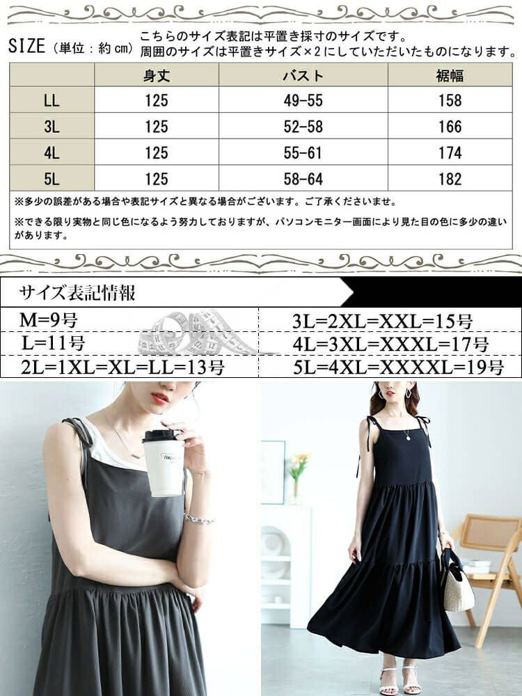 大きいサイズ レディース 肩リボンティアードキャミワンピース　maru-30145