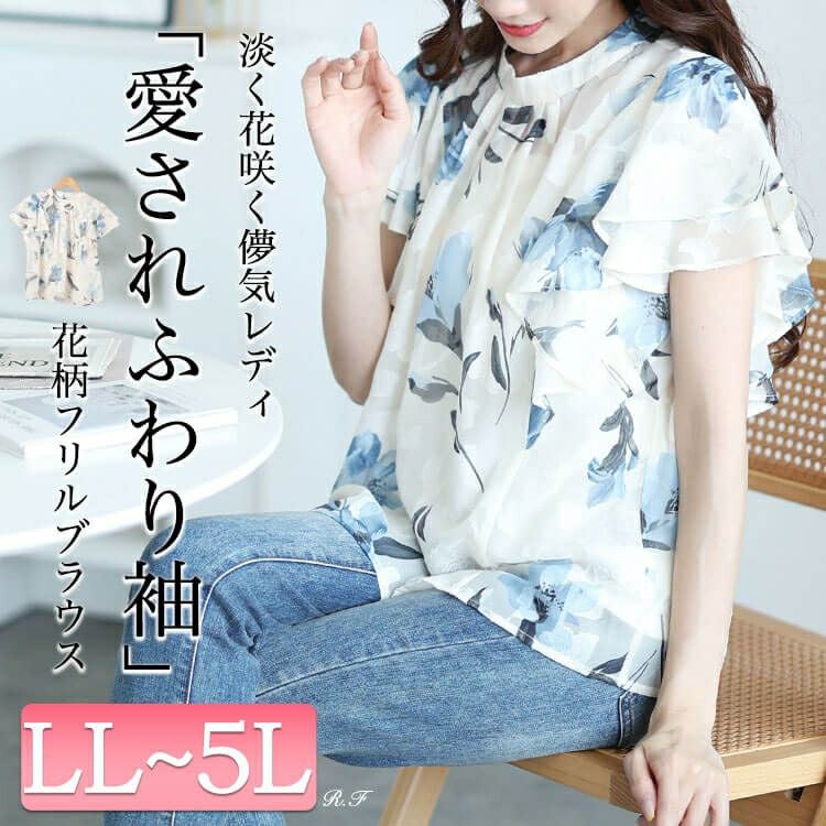 大きいサイズ レディース 花柄ジャガードフリルブラウス　tana-351039【メール便可】